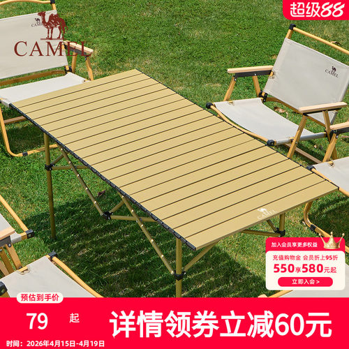 骆驼折叠桌露营桌铝合金桌子