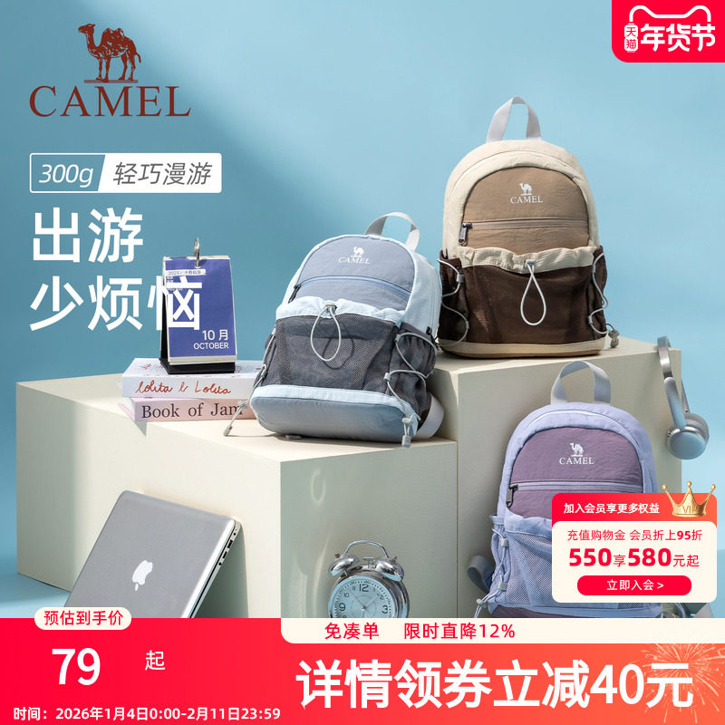 骆驼轻便双肩包户外轻量化出游小书包徒步登山旅行背包