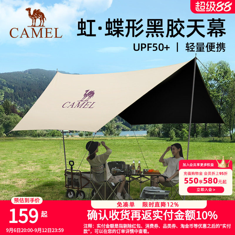 骆驼户外黑胶露营帐篷