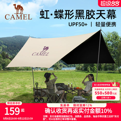骆驼户外黑胶露营帐篷