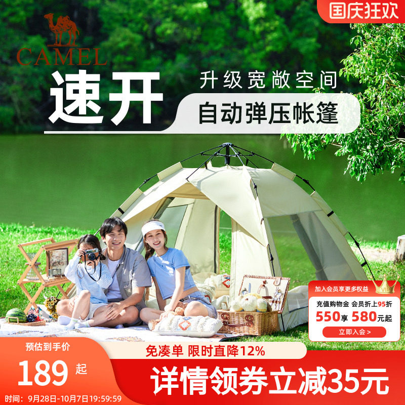 骆驼帐篷云沙户外折叠便捷式加厚公园露营自动折叠便捷式遮阳棚