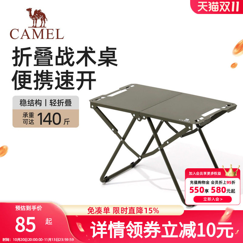 骆驼户外折叠桌子对折铝合金野外便携式露营多功能轻量化战术桌