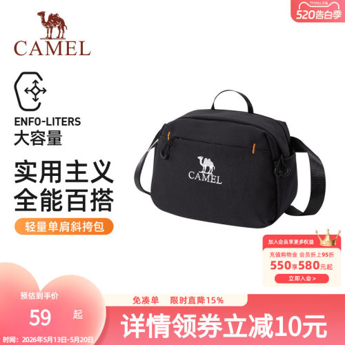 骆驼单肩包男女斜挎包户外运动健身小包休闲挎包骑行包背包胸包