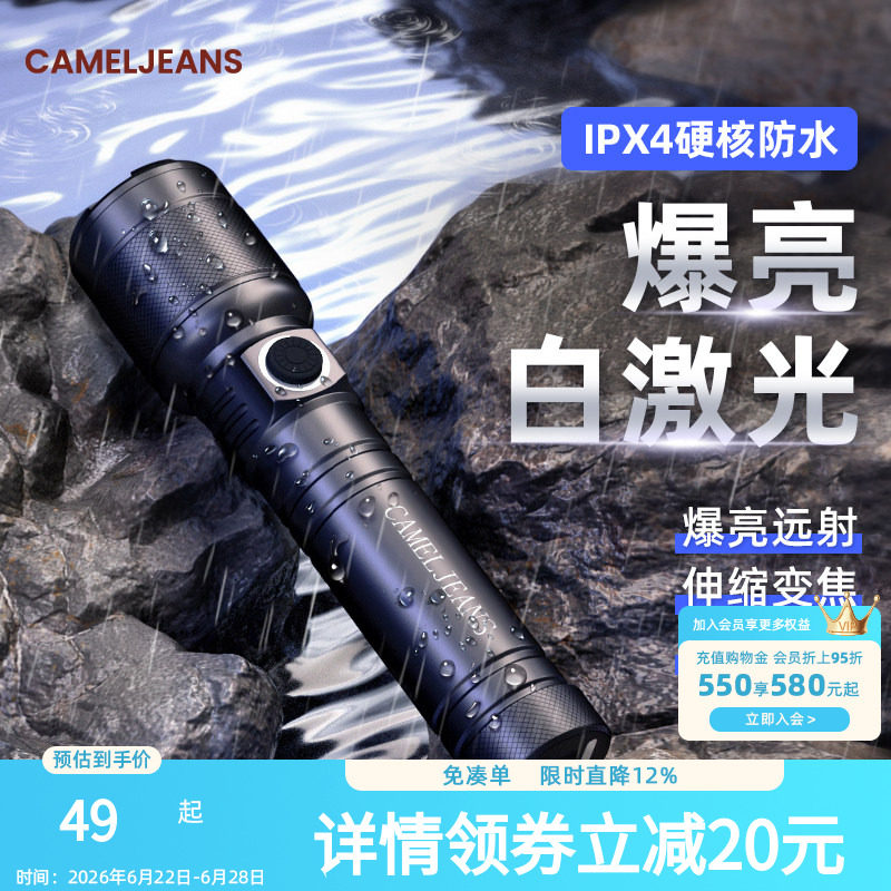 强光手电筒远射超亮户外ixp4