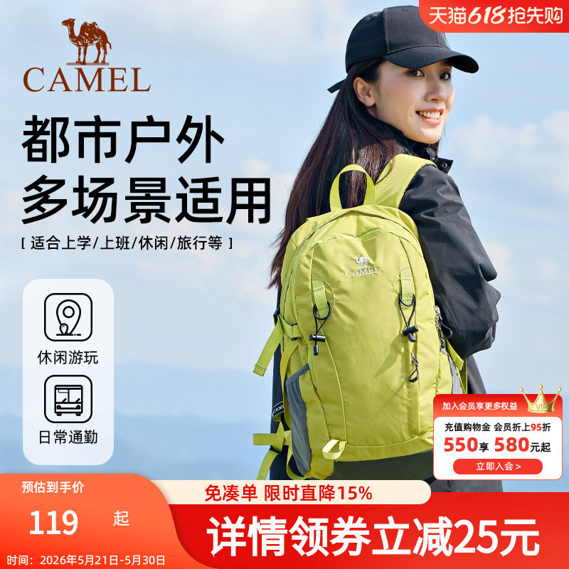 骆驼户外专业登山包双肩包运动旅游旅行徒步爬山骑行专业休闲书包