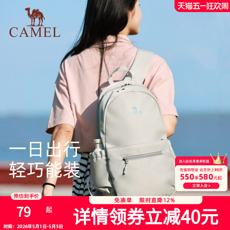 骆驼大学生书包双肩包女旅游轻便2026新款上课通勤电脑包小背包男