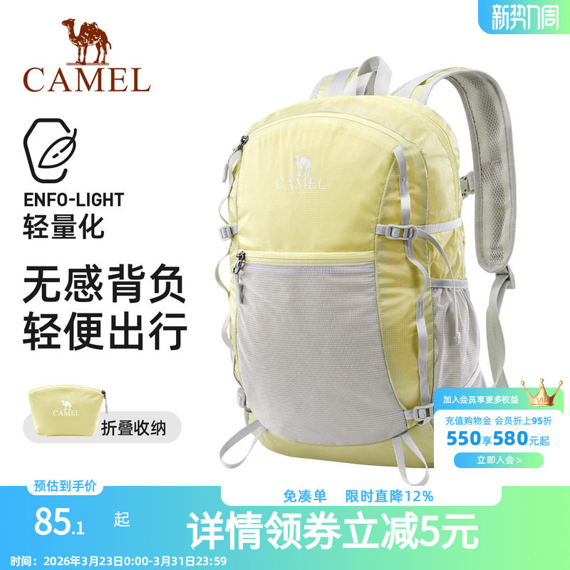 骆驼轻量化双肩包户外冲顶运动背包皮肤包轻便旅行旅游徒步登山包