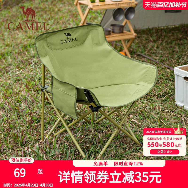 骆驼户外精致露营折叠椅便携式靠背钓鱼凳子导演椅躺椅懒人月亮椅