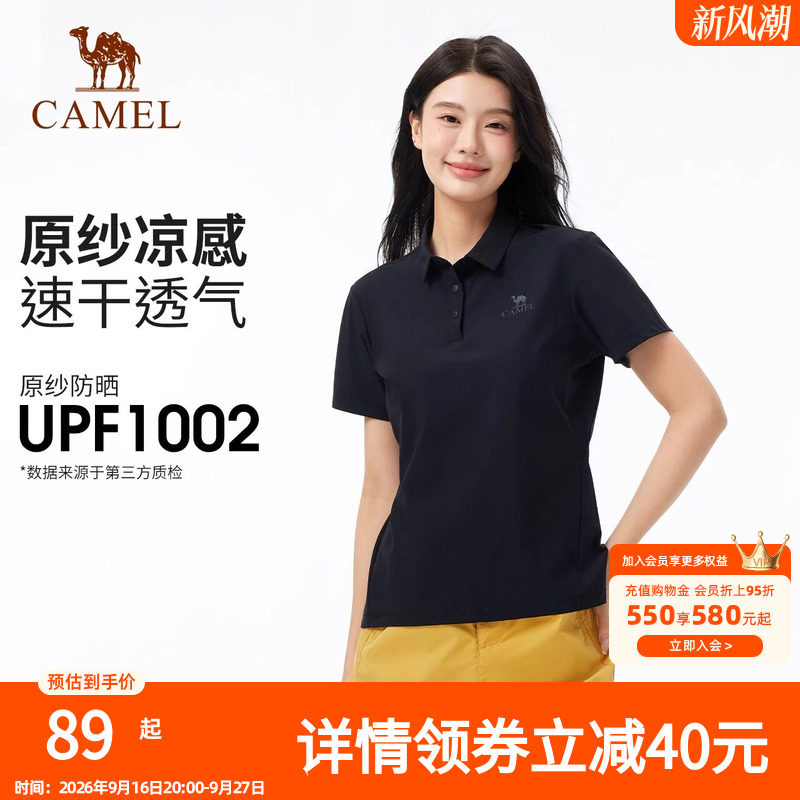 原纱凉感|骆驼户外速干T恤女夏透气翻领短袖防晒上衣抗皱POLO衫男