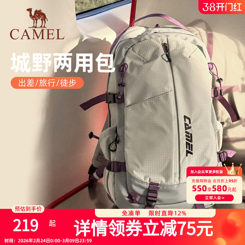 【杨梅包】骆驼通勤旅行出差电脑背包大容量徒步登山包双肩书包