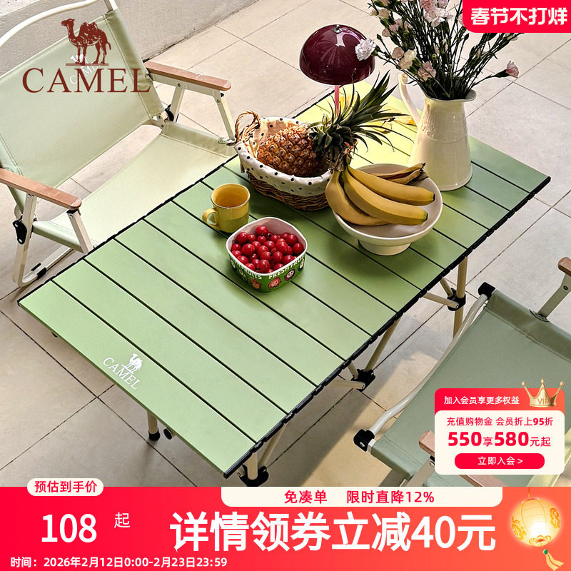 骆驼清风户外折叠桌折叠椅子露营装备蛋卷桌户外野餐便携全套装备