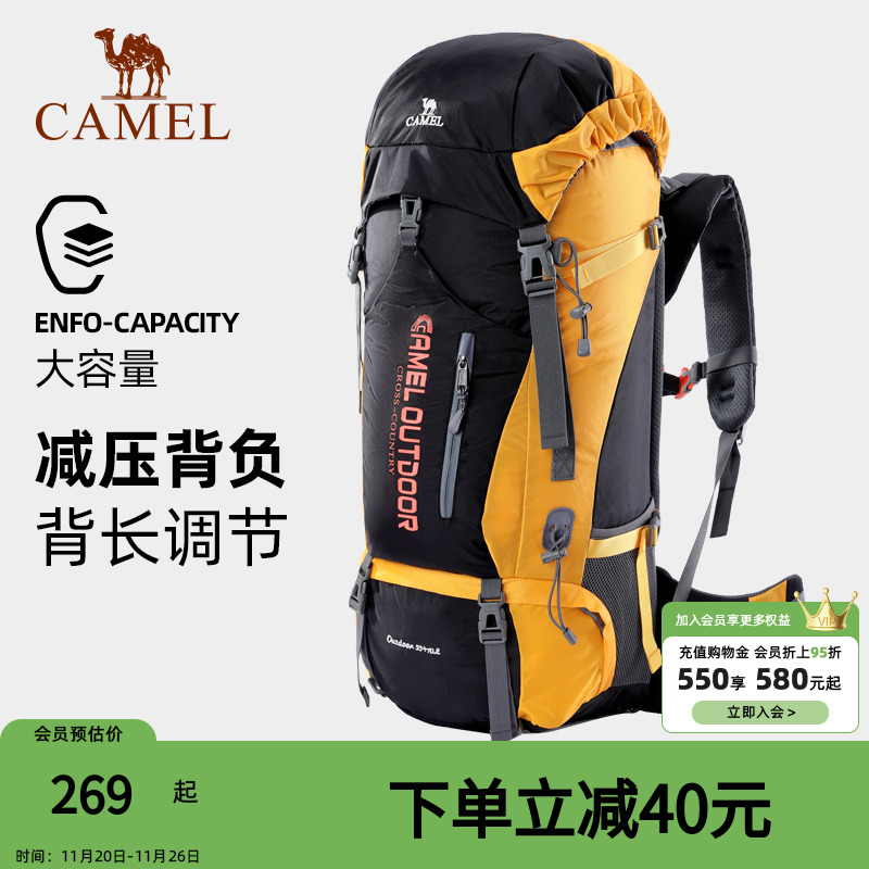 骆驼户外登山包多功能大容量