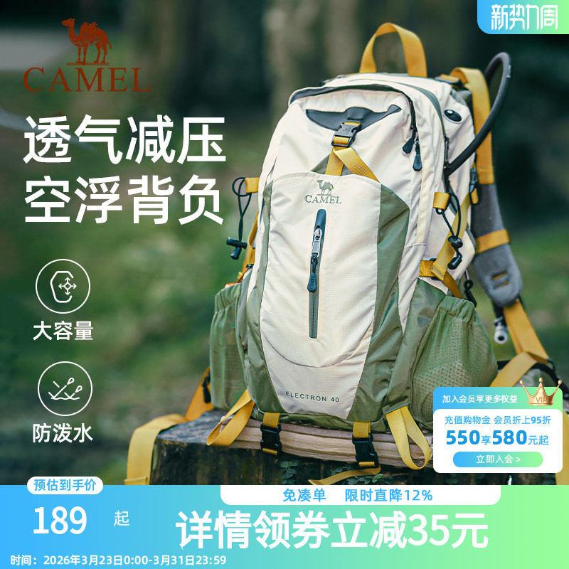 骆驼大容量户外轻便登山包专业徒步装备女爬山运动旅行背包双肩包