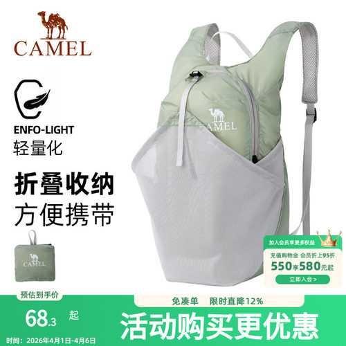 骆驼皮肤包户外骑行背包