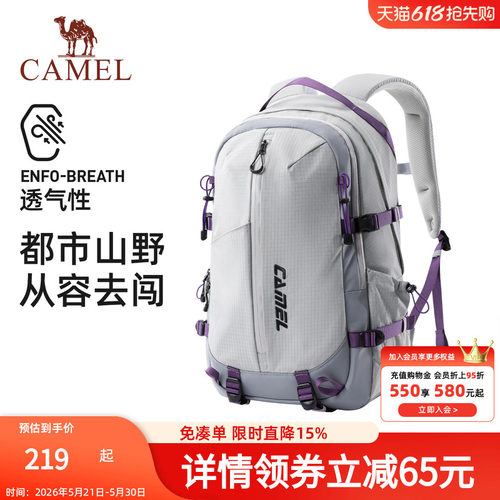 骆驼专业减负户外背包大容量双肩包徒步旅行旅游登山包书包