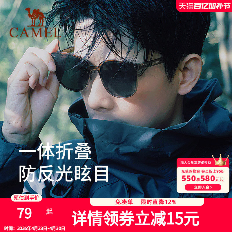 骆驼折叠墨镜男登山开车防紫外线偏光镜太阳镜复古大框遮阳墨镜女