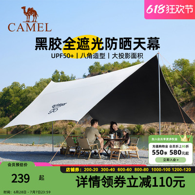 骆驼黑胶防晒防雨便携式