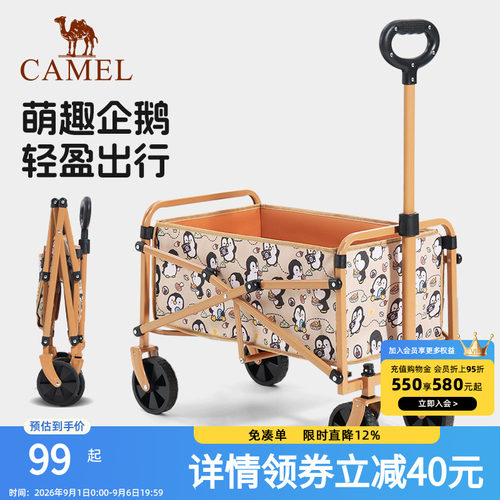 camel抱抱鹅露营车家用户外折叠手推拖车儿童可躺野餐野营小推车