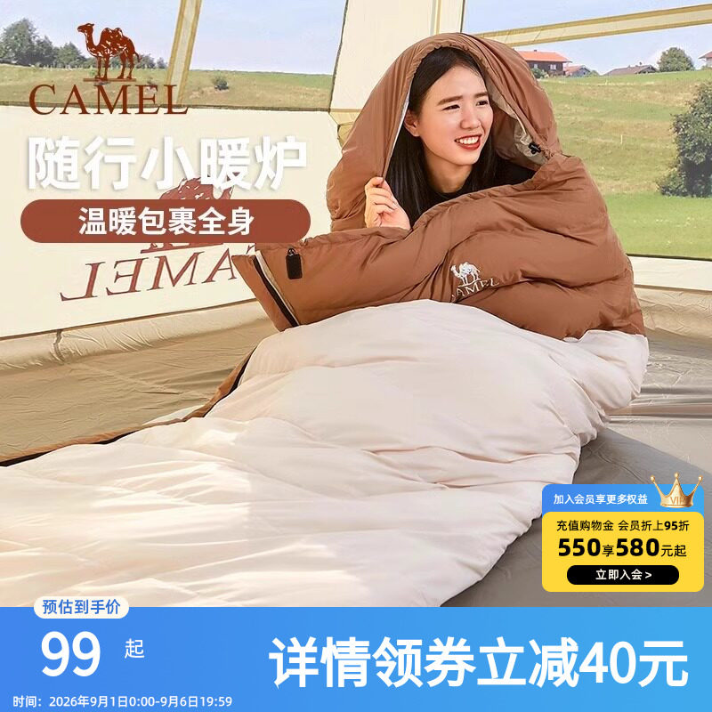 骆驼睡袋秋冬款成人户外露营过夜隔脏冬季保暖防寒羽绒棉单人双人