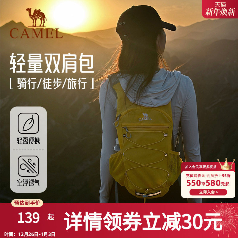 骆驼蜜蜂包户外骑行徒步登山包女轻便爬山装备背包运动旅游双肩包