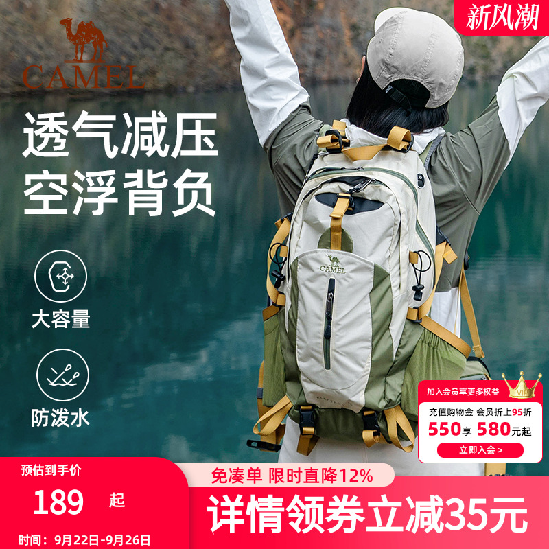 骆驼户外旅游旅行双肩背包