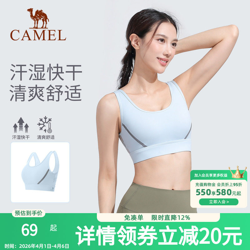 骆驼健身文胸跑步bra瑜伽服运动内衣女聚拢防震高强度美背心外穿
