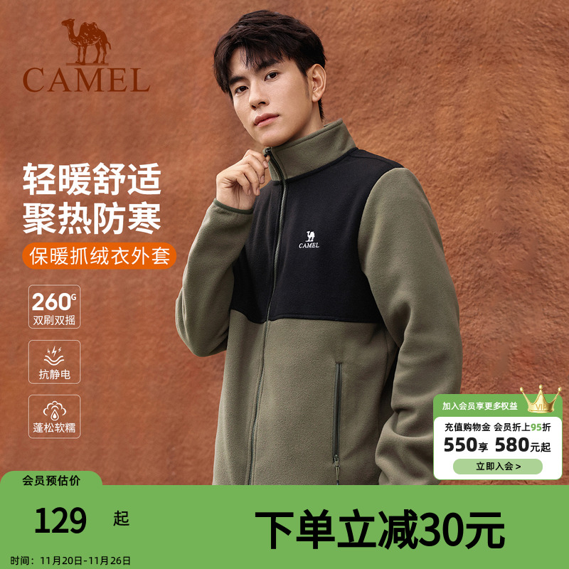 Camel秋季骆驼户外防风保暖