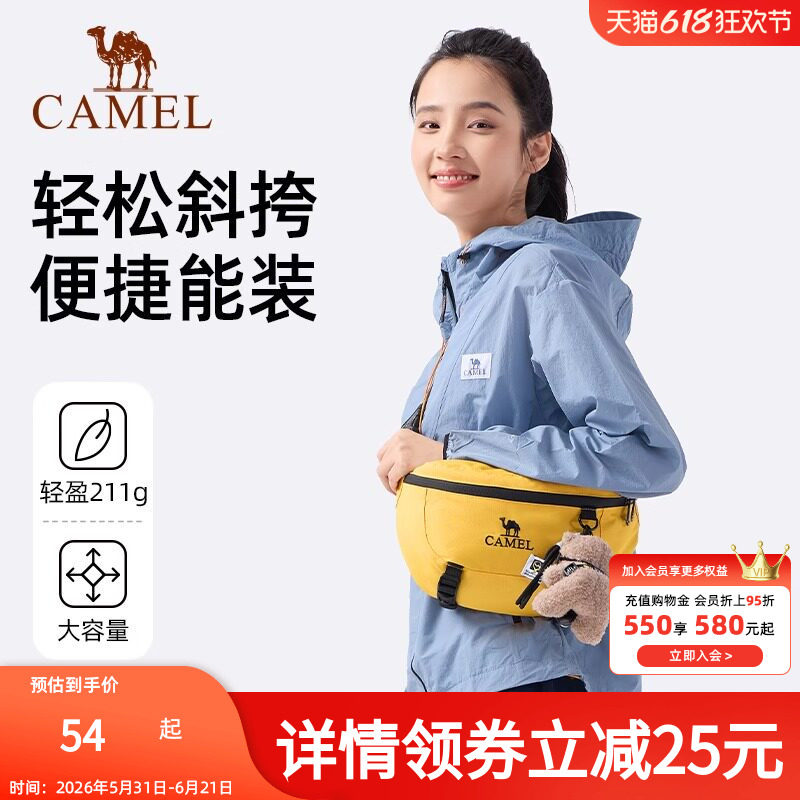 骆驼轻便斜挎包户外运动腰包男女款出行大容量健身斜挎胸包跑步包