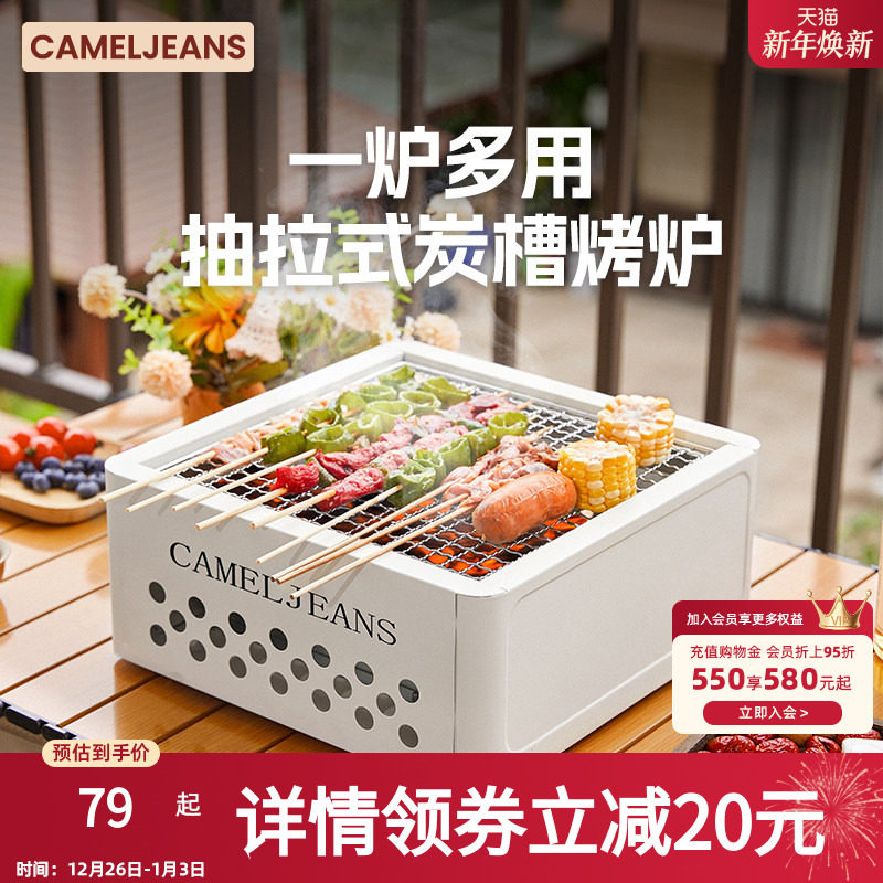 cameljeans家用烧烤炉烤火炉套装围聚炉子烧烤炉围炉煮茶室