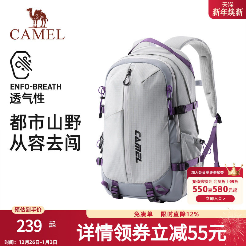 骆驼专业减负户外背包大容量双肩包徒步旅行旅游登山包书包