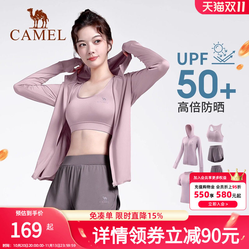 骆驼瑜伽服女款长袖跑步衣服春季运动服套装高端速干透气健身服