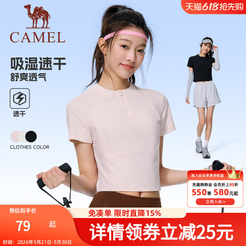 骆驼运动速干短款T恤女2026夏季新款吸湿圆领网球瑜伽服短袖上衣