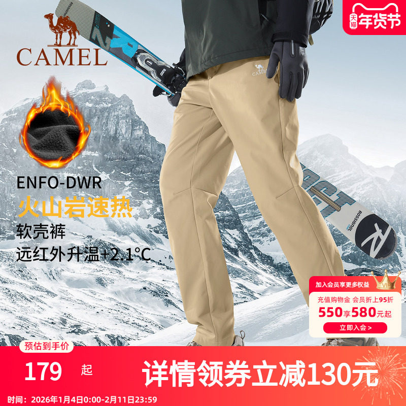 【火山岩发热】骆驼男装软壳冲锋裤2025秋冬新款加绒防泼水休闲裤,男装,休闲裤,淘宝优惠券,粉丝福利购,淘宝优惠卷