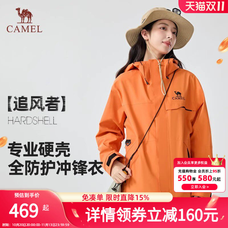 【追风者】Camel骆驼三合一抓绒内胆户外冲锋衣防风保暖防水外套