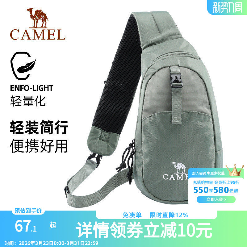 骆驼男士斜挎包通勤包胸包邮差包骑行包机车背包运动男生单肩包潮