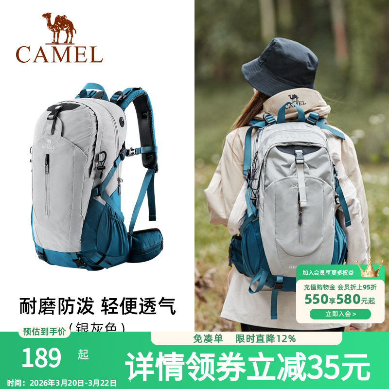 骆驼户外轻便登山包大容量新款专业徒步防水旅行包背包双肩包男女