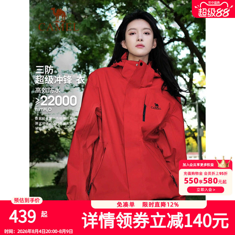 [耀眼红]骆驼户外冲锋衣女款三合一外套防风防水进藏旅游登山服男