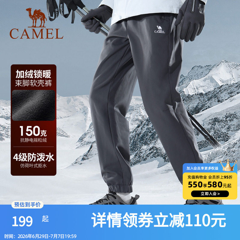 骆驼长裤休闲裤青春活力户外户外