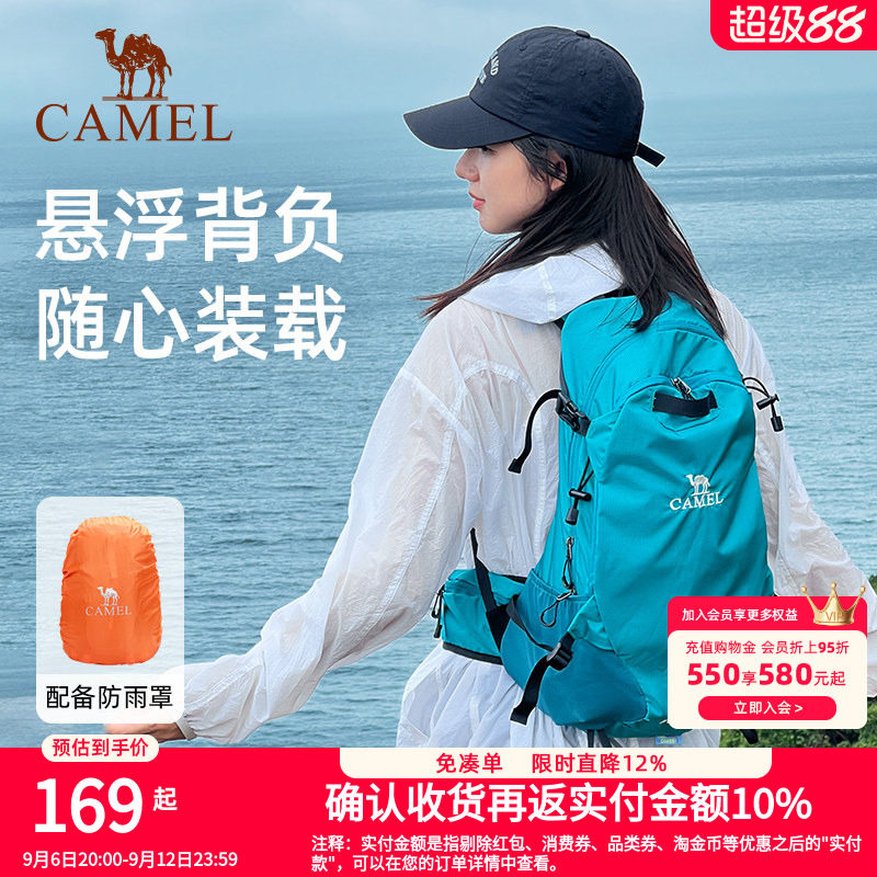 【轻量背负系统】骆驼户外专业登山包徒步旅行背包女轻便双肩包