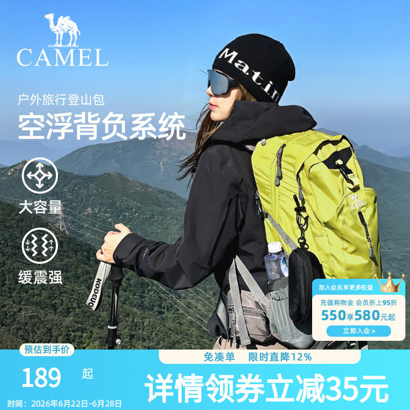 骆驼户外轻便登山包女旅行徒步爬山装备背包男大容量旅游双肩包