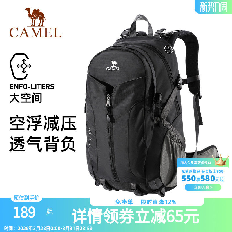 骆驼魔力包户外专业登山包徒步爬山大容量双肩包运动通勤旅游背包