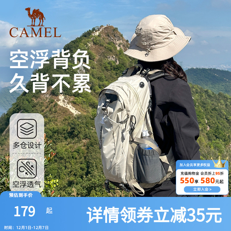骆驼户外登山包大容量旅行双肩包旅游轻便女徒步爬山男士登山背包