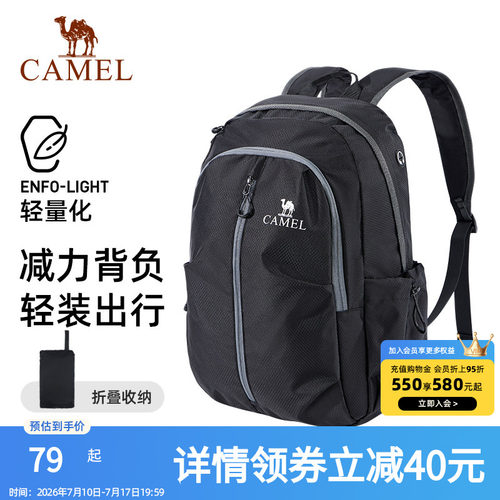 骆驼可折叠大容量轻量化书包背包男女运动双肩包防水旅游旅行包