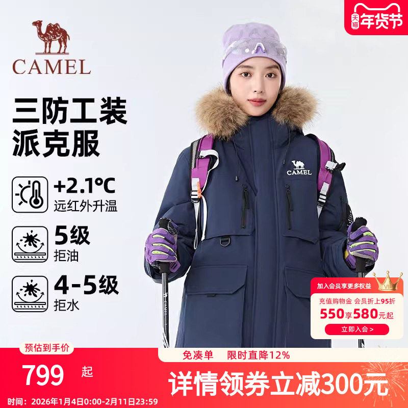 【骆驼1930派克羽绒服】户外派克服保暖加厚中长款时尚情侣外套