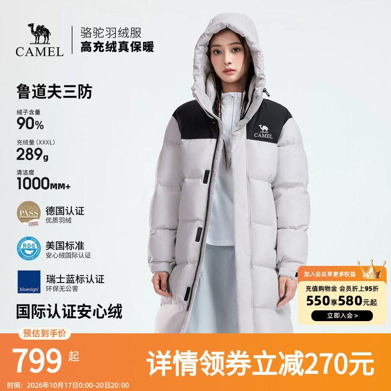 骆驼户外羽绒服2026秋冬新款男女长款三防防风加厚保暖高蓬松外套