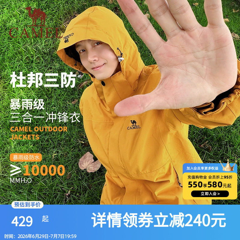 【骆驼谷子黄】男装暴雨