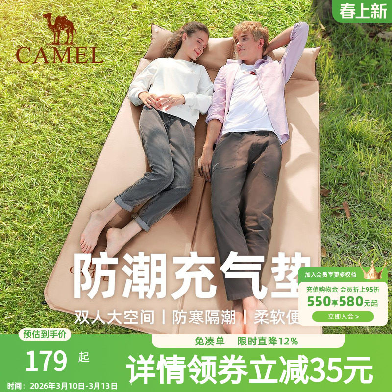 骆驼户外帐篷防潮垫自动充气垫子便携加厚气垫床野营露营床垫睡垫