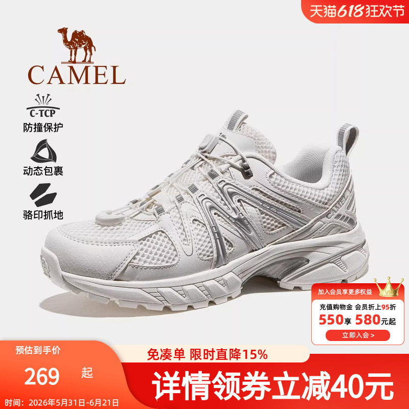 骆驼碳越登山鞋专业徒步鞋女2026新款越野户外防滑透气运动鞋男子