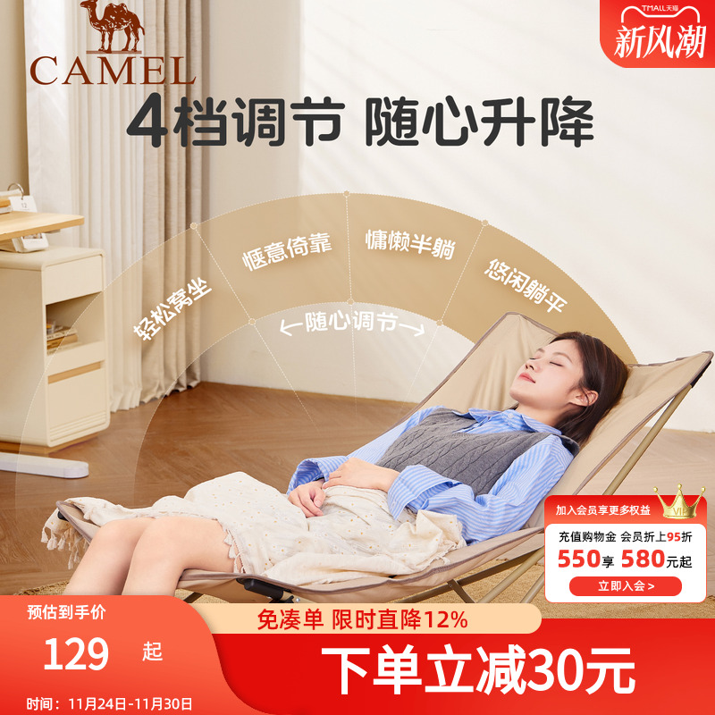 骆驼户外躺椅便携露营夹棉椅子办公室午休坐躺两用休闲家居折叠椅