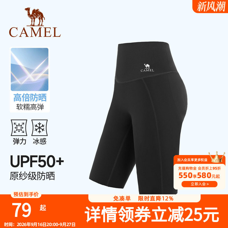 骆驼瑜伽短裤女款春季防晒透气短款健身裤时尚针织紧身运动五分裤